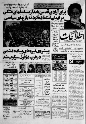 Ettelaat13600510.pdf