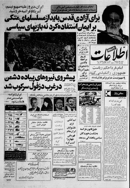 پرونده:Ettelaat13600510.pdf