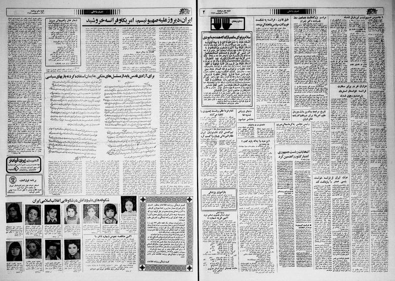 پرونده:Ettelaat13600510.pdf