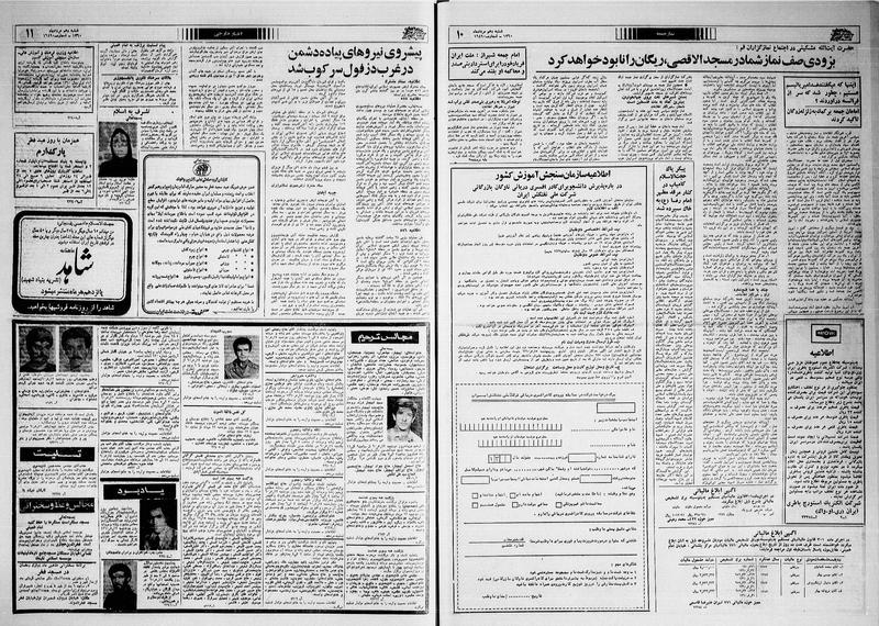 پرونده:Ettelaat13600510.pdf