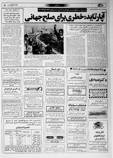 پرونده:Ettelaat13600510.pdf