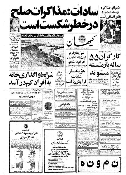 پرونده:Kayhan561024.pdf