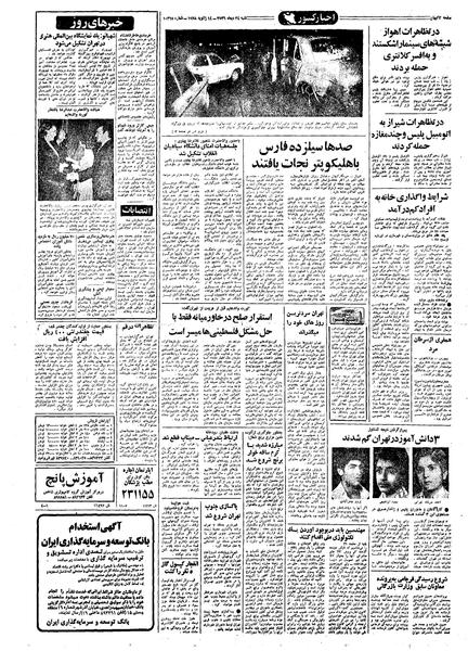 پرونده:Kayhan561024.pdf