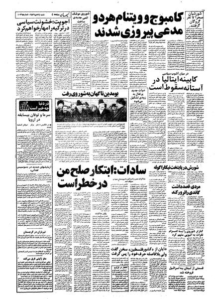 پرونده:Kayhan561024.pdf