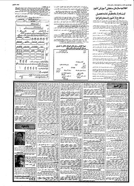 پرونده:Kayhan561024.pdf