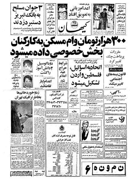 پرونده:Kayhan561110.pdf