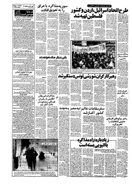 پرونده:Kayhan561110.pdf