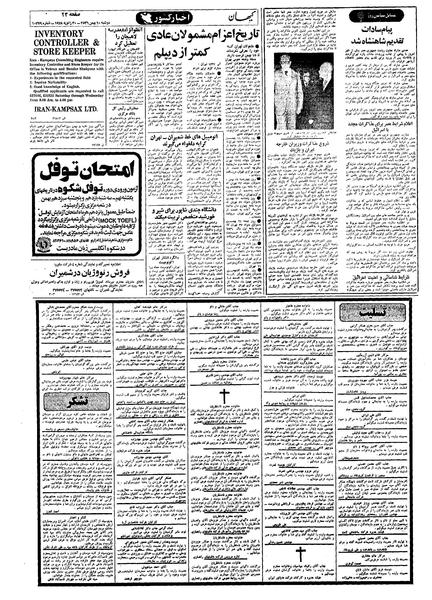 پرونده:Kayhan561110.pdf