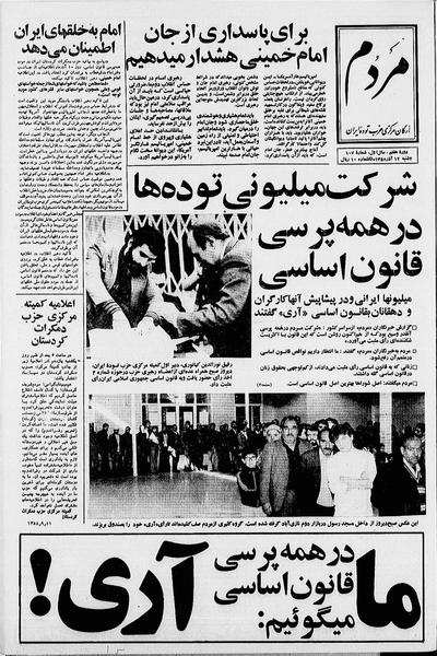 پرونده:Mardom13580912.pdf