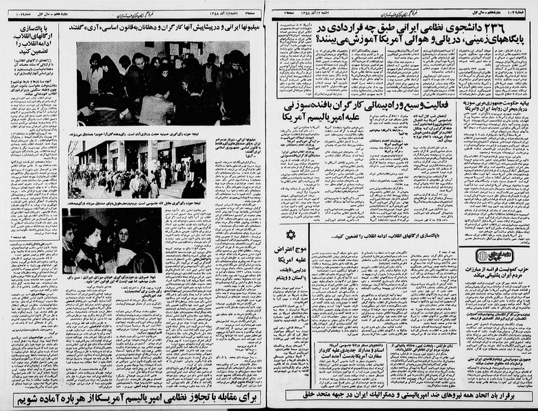 پرونده:Mardom13580912.pdf