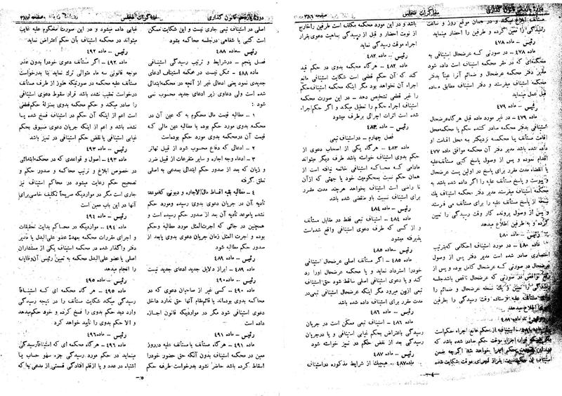 پرونده:Moz 11 40.pdf