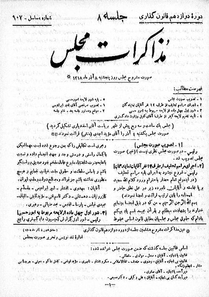 پرونده:Moz 12 8.pdf