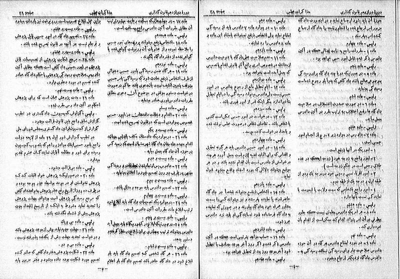 پرونده:Moz 12 8.pdf