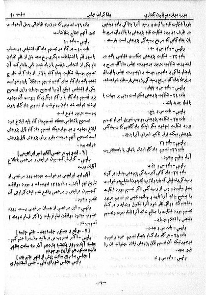 پرونده:Moz 12 8.pdf