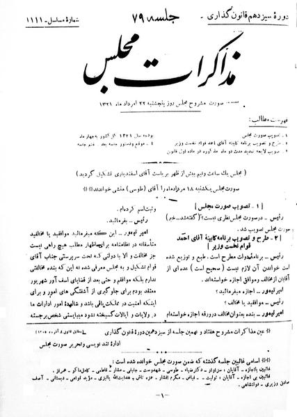پرونده:Moz 13 79.pdf