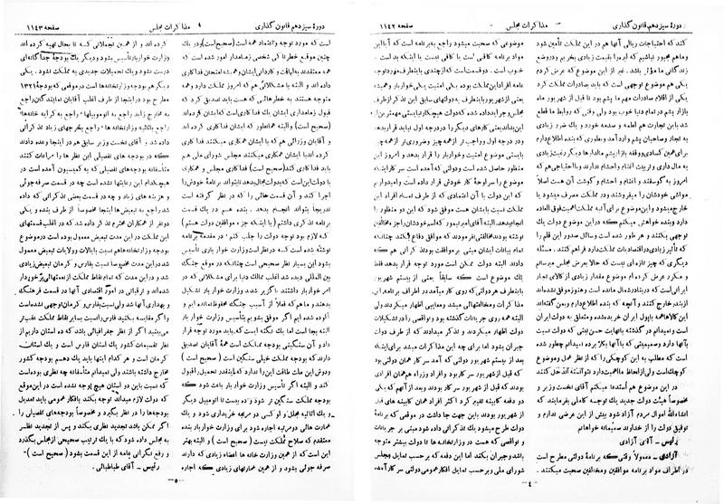 پرونده:Moz 13 79.pdf