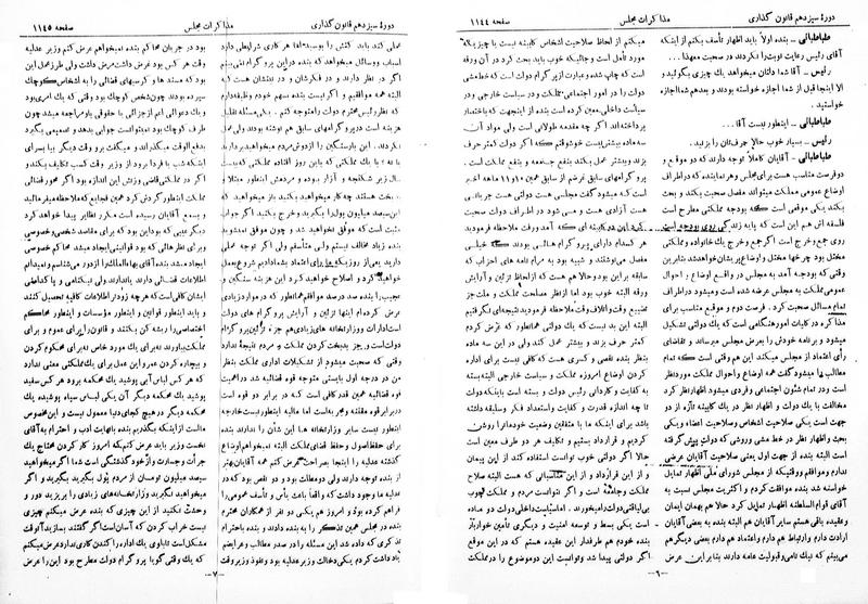 پرونده:Moz 13 79.pdf