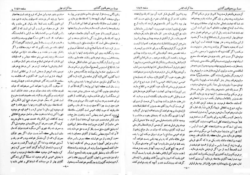 پرونده:Moz 13 79.pdf