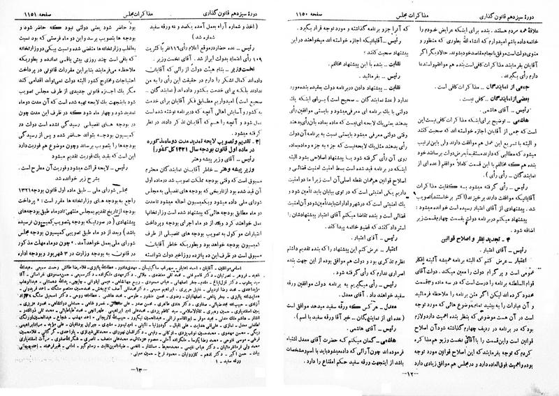پرونده:Moz 13 79.pdf