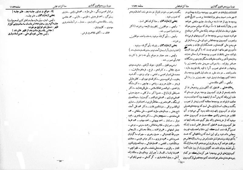 پرونده:Moz 13 79.pdf