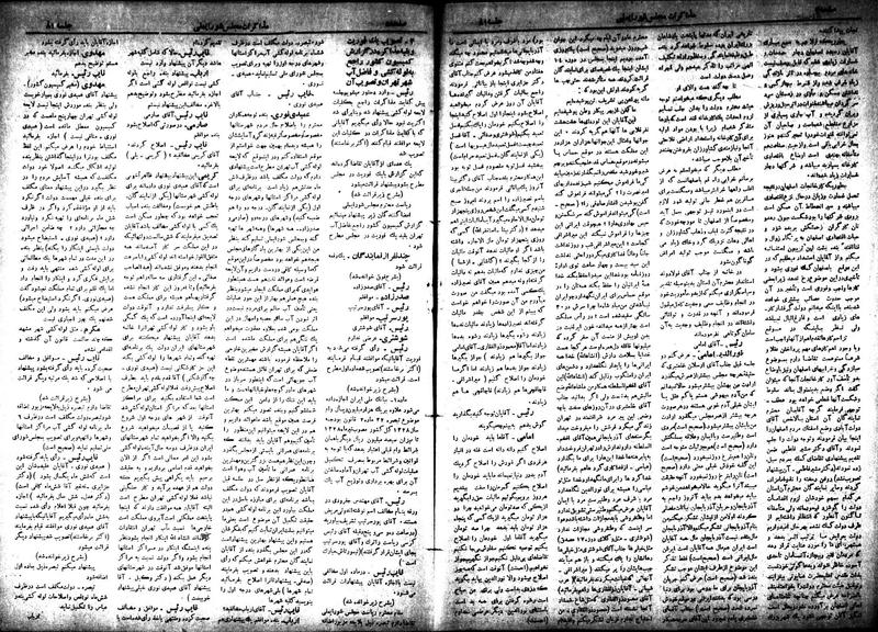 پرونده:Moz 18 81.pdf