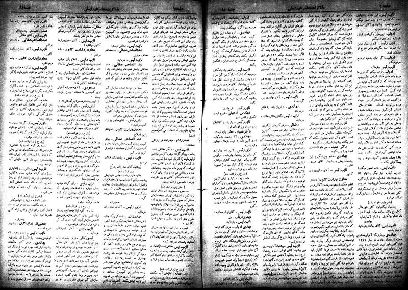 پرونده:Moz 18 81.pdf