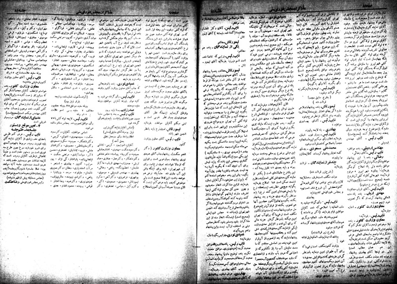 پرونده:Moz 18 81.pdf