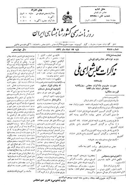پرونده:Moz 19 177.pdf