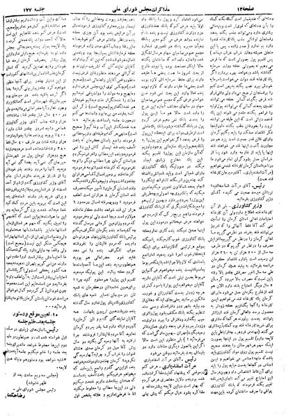 پرونده:Moz 19 177.pdf