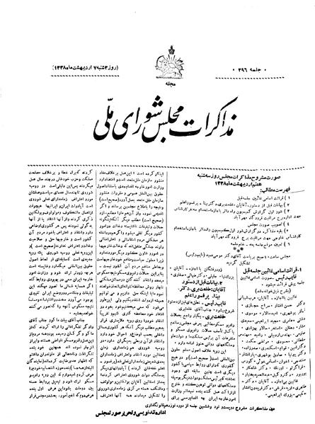 پرونده:Moz 19 296.pdf