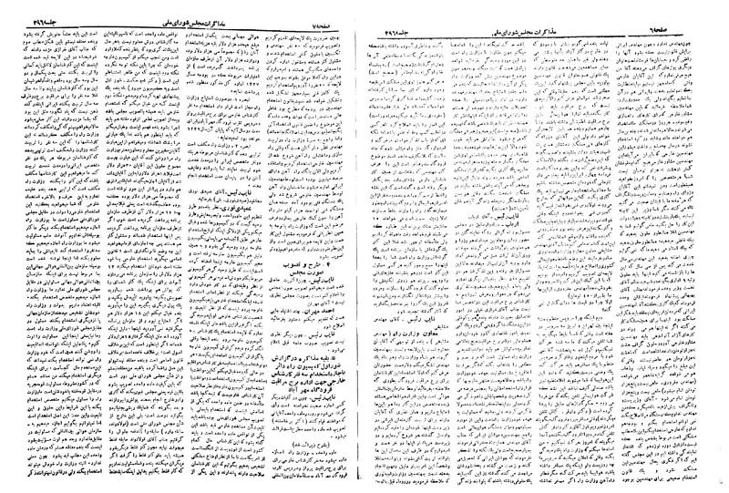 پرونده:Moz 19 296.pdf