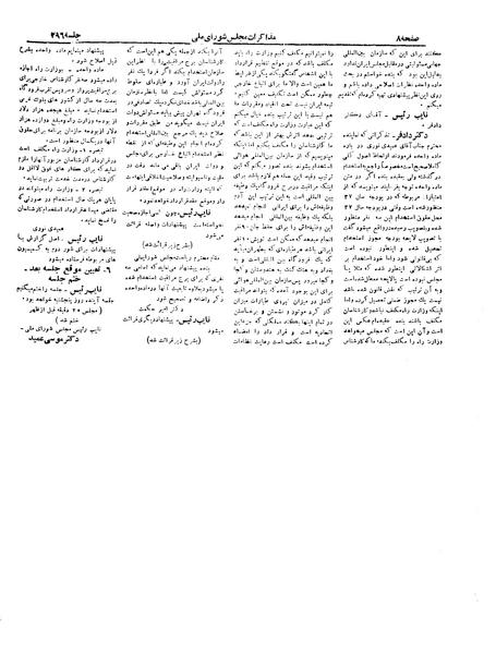 پرونده:Moz 19 296.pdf