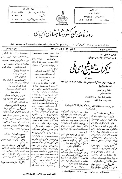پرونده:Moz 19 96.pdf