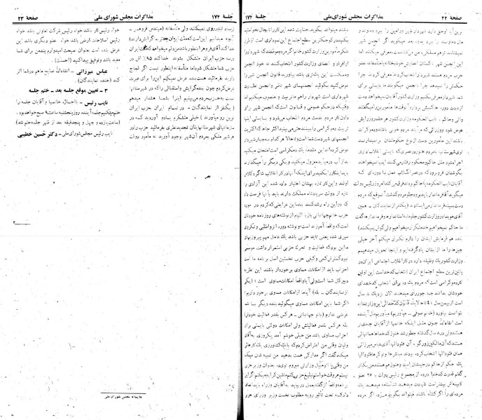 پرونده:Moz 22 174.pdf