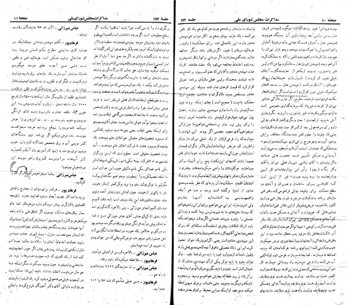 پرونده:Moz 22 174.pdf