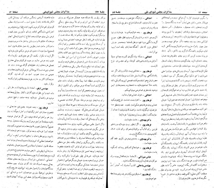 پرونده:Moz 22 174.pdf