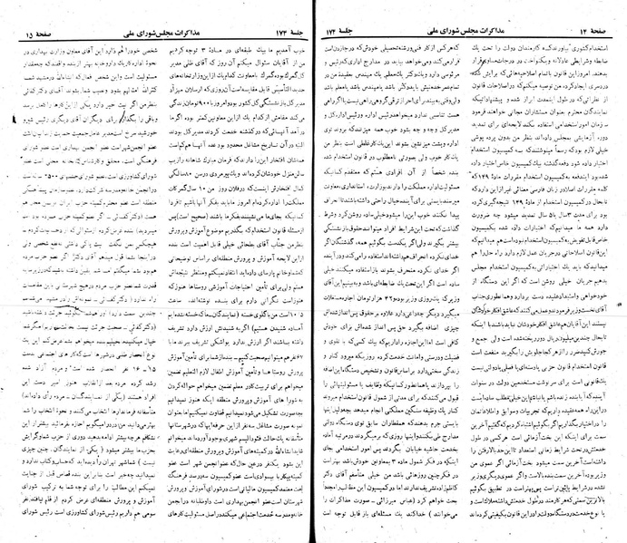پرونده:Moz 22 174.pdf