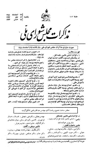 پرونده:Moz 23 102.pdf