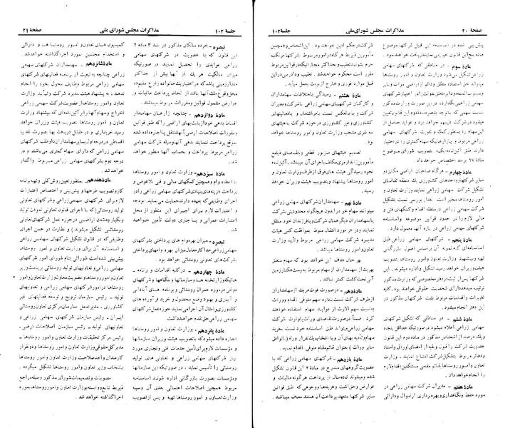پرونده:Moz 23 102.pdf