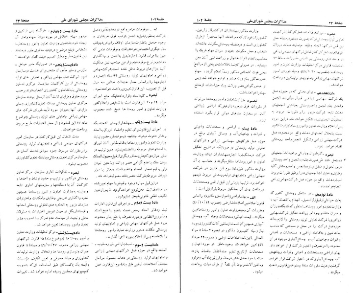 پرونده:Moz 23 102.pdf