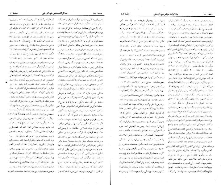 پرونده:Moz 23 102.pdf