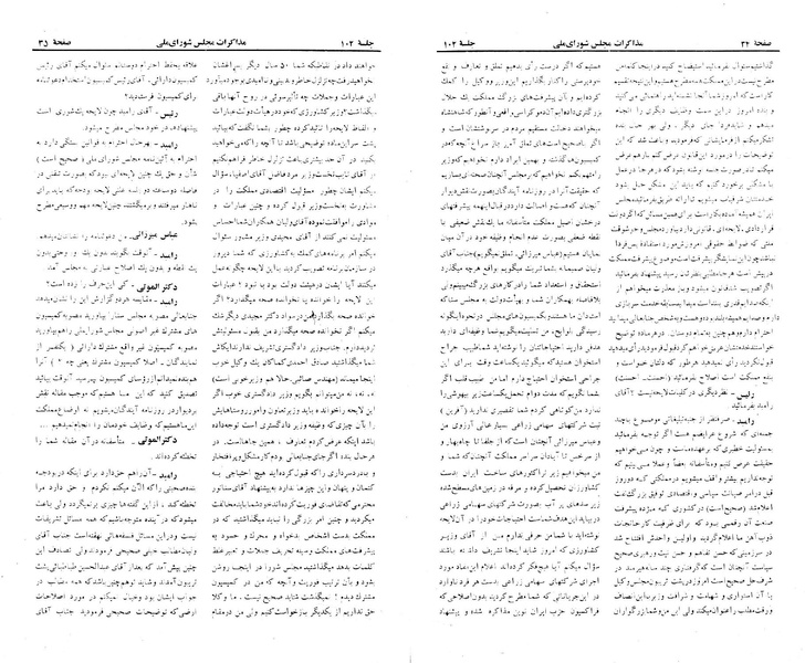پرونده:Moz 23 102.pdf