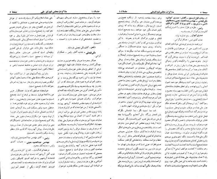 پرونده:Moz 23 102.pdf