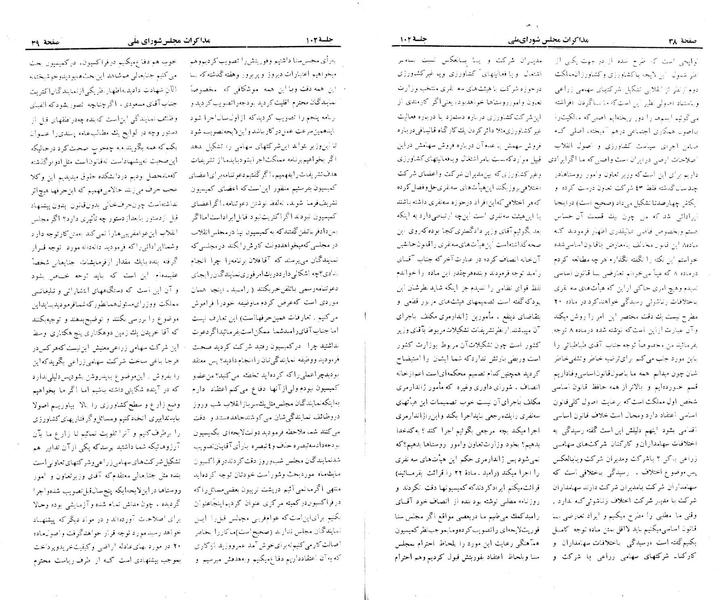 پرونده:Moz 23 102.pdf