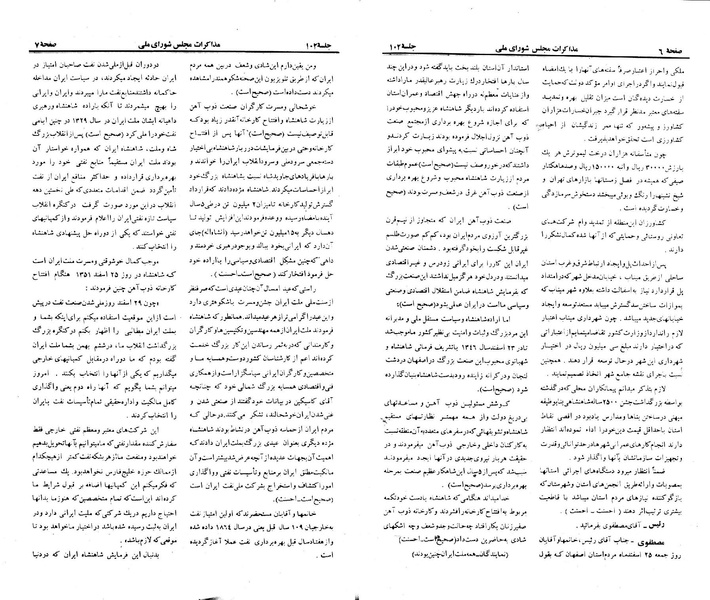 پرونده:Moz 23 102.pdf