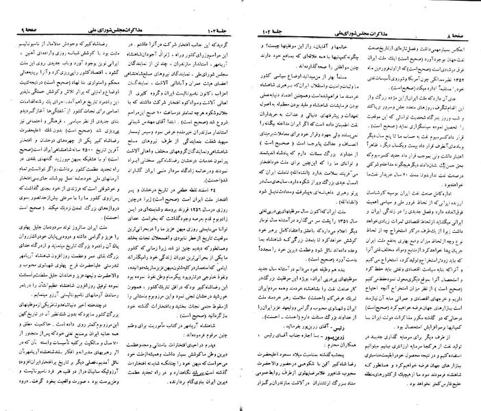 پرونده:Moz 23 102.pdf