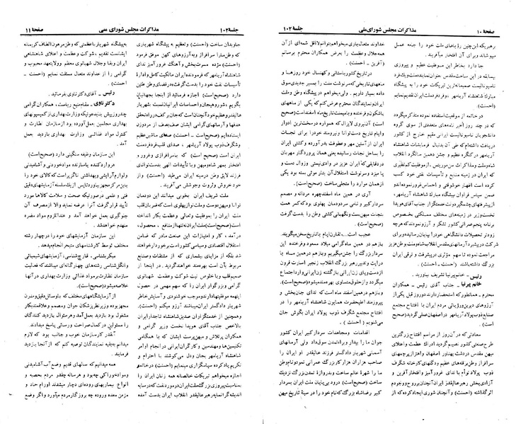 پرونده:Moz 23 102.pdf