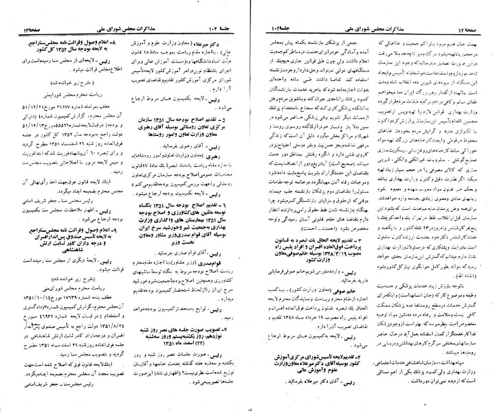 پرونده:Moz 23 102.pdf