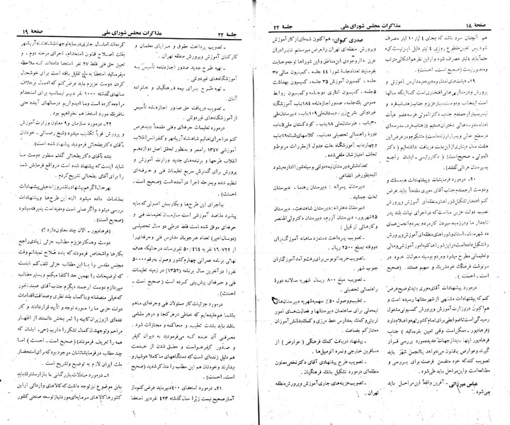پرونده:Moz 23 22.pdf