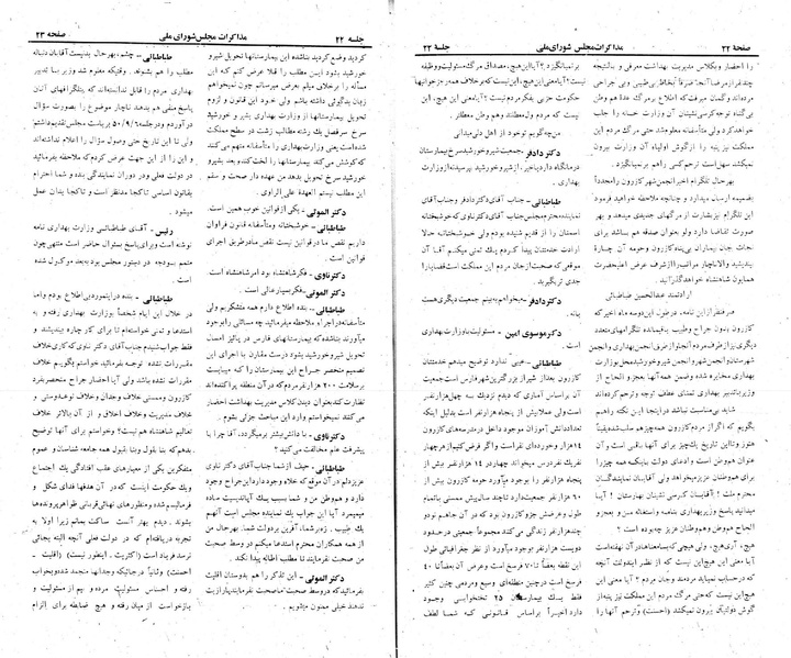 پرونده:Moz 23 22.pdf
